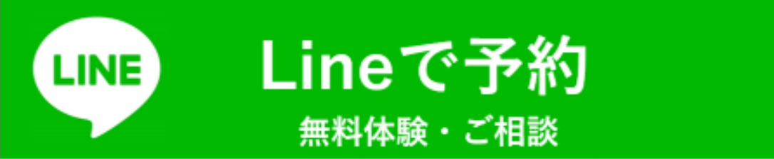 Lineで予約